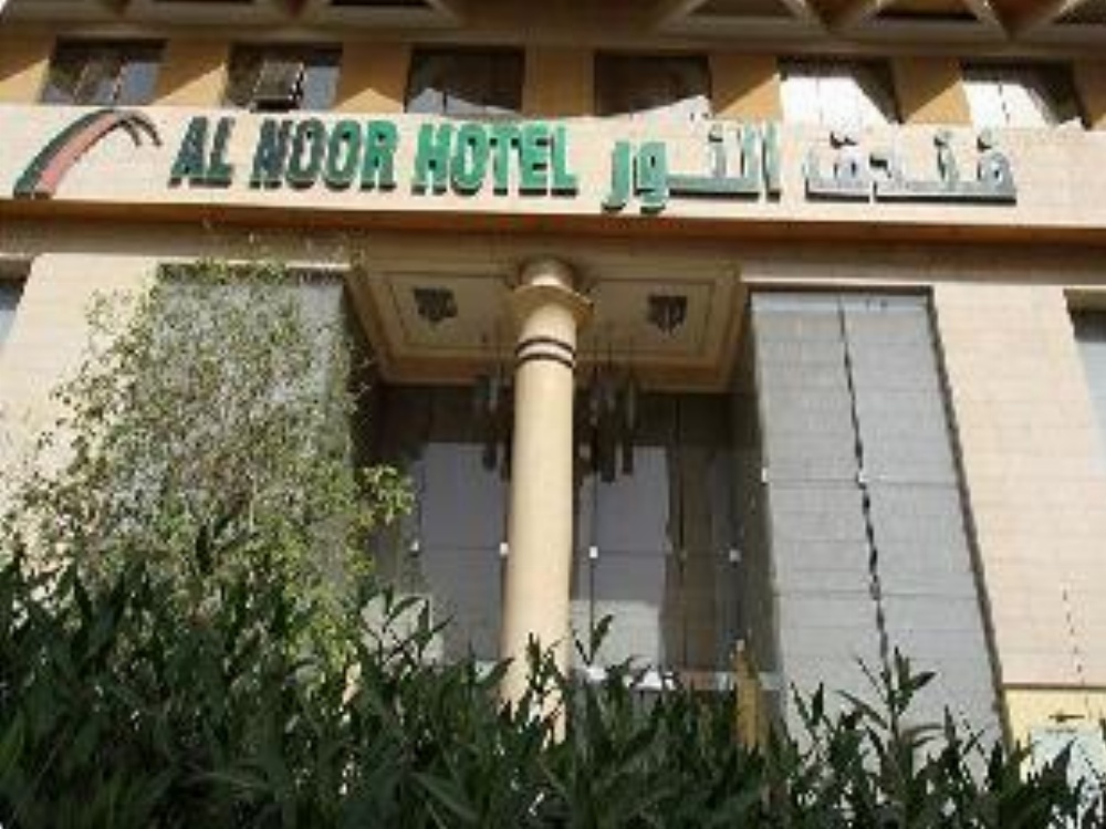 Emaar Al Noor Hotel Makkah Image 11