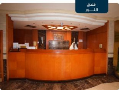 Emaar Al Noor Hotel Makkah image 3